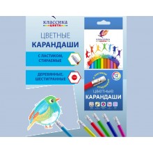 Карандаши 12цв. Классика цвета, стираемые,  с ластиком, шестигранные, Луч