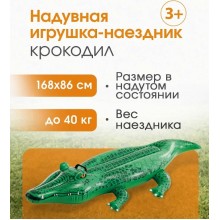 Игрушка надувная для плавания INTEX 168*86см до40кг от 3лет