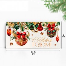 Конверт для денег С Новым годом! шары красные.зеленые 16,5*8см