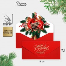 Конверт для денег С Новым годом! бант софт-тач 19*9,2см