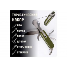 Набор туриста 7в1 Лесник в чехле