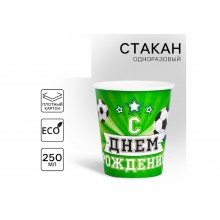Стакан бумажный "Мячи" 250см