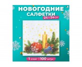 Салфетки бумажные Гармония цвета многоцветие Свеча 24*24см 100шт