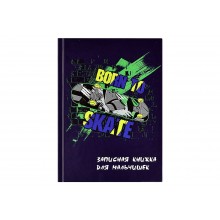 Записная книжка для мальчиков А5 "СКЕЙТБОРД"64л. тв. переплет Феникс
