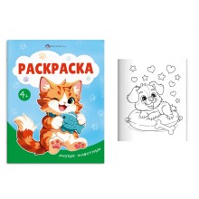 Раскраска А5 8л,  МИЛЫЕ ЖИВОТНЫЕ, Феникс