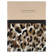 Записная книга 120*150мм 80л ЭЛЕГОНТНЫЙ ЛЕОПАРД алфавитная вырубка Феникс