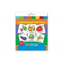 Игра "Развивающие карточки" ОВОЩИ 110*110 Феникс
